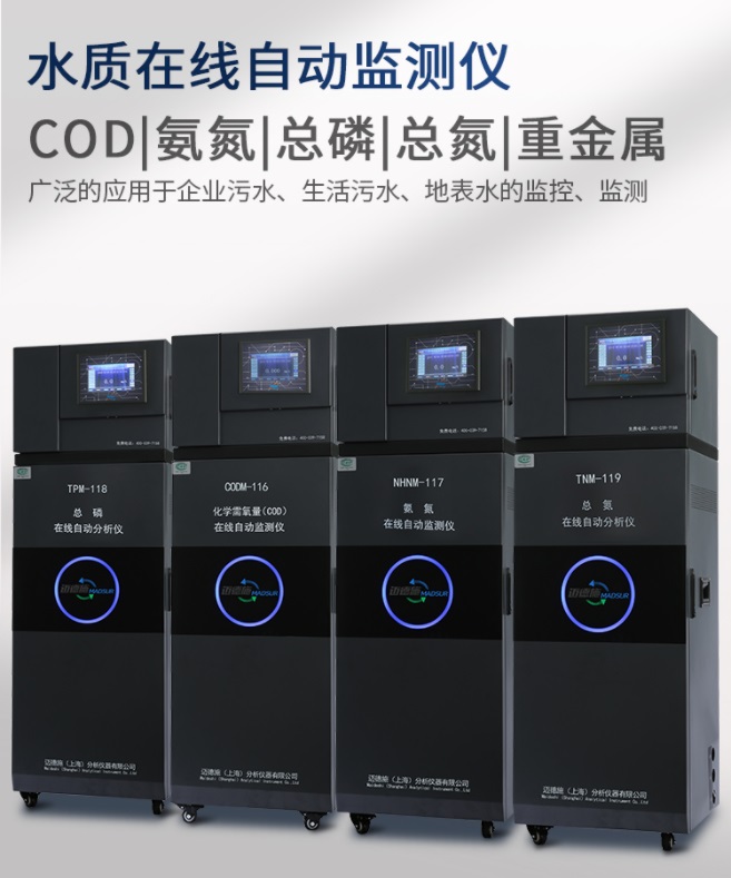 1668245594887357.jpg 水质在线自动监测仪.jpg