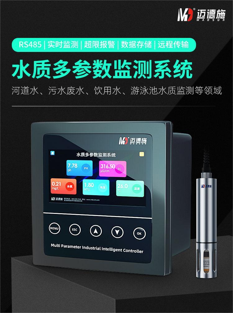 1668250849146730.jpg 监测系统.jpg