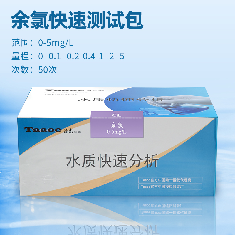 快速检测试剂盒 快速检测试剂盒