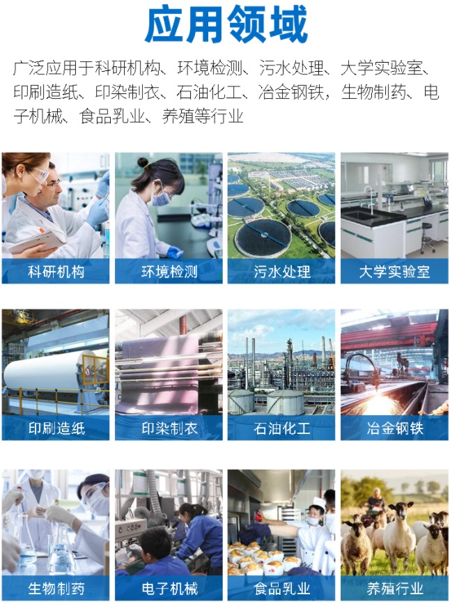 1669022011370158.jpg 应用领域.jpg