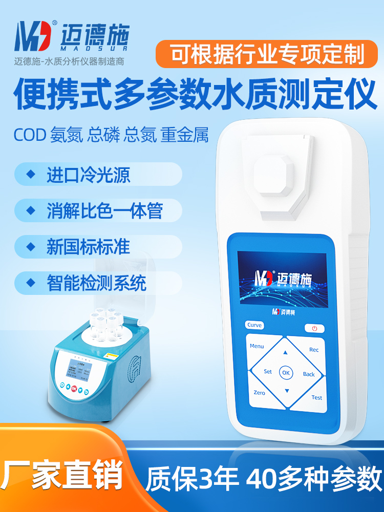 1669197132883819.jpg 便携式多参数水质测定仪.jpg