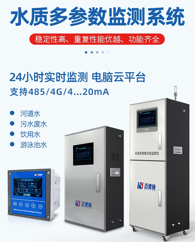 1671009776846841.jpg 水质多参数.jpg