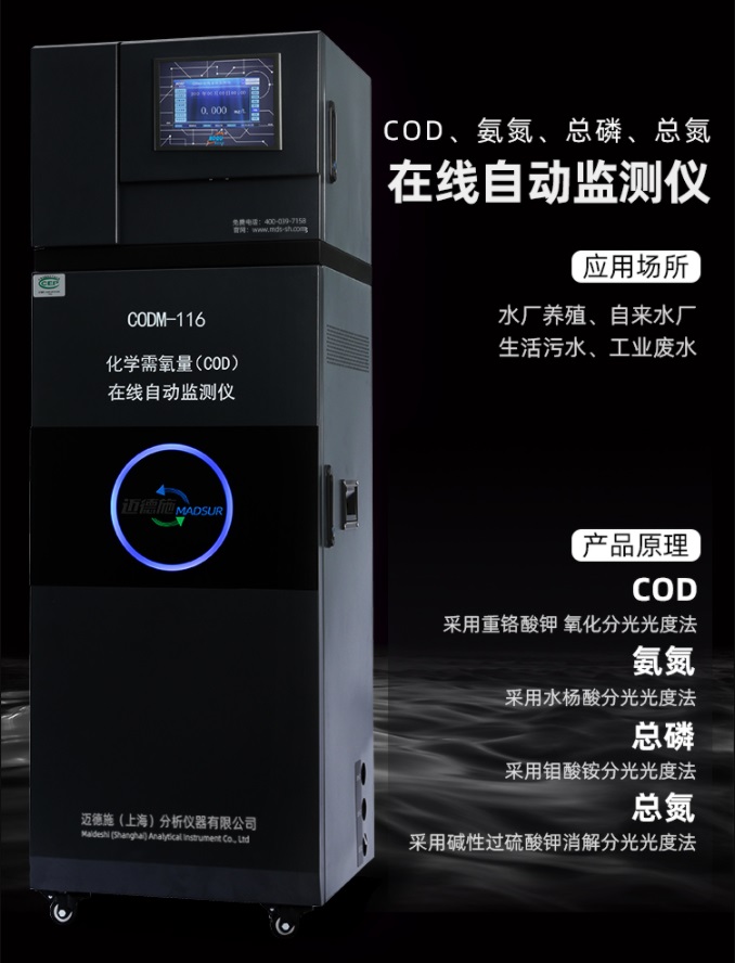 1672220669742762.jpg 在线监测.jpg
