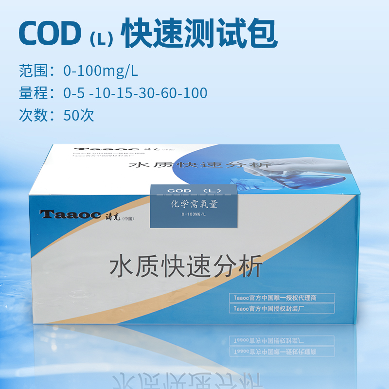 1678155676222334.jpg cod低量程.jpg
