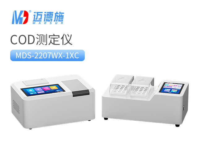1690379924753839.jpg COD测定仪.jpg
