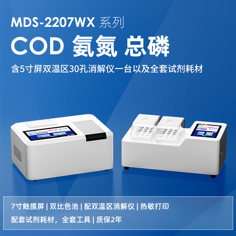 总磷测定仪 总磷测定仪