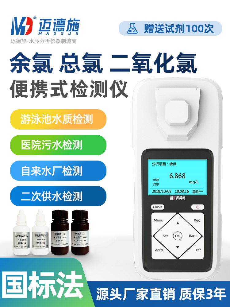 便携式多参数星空彩票app官方下载入口苹果 便携式多参数星空彩票app官方下载入口苹果