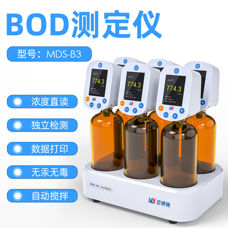 BOD水质测定仪 BOD5测定仪