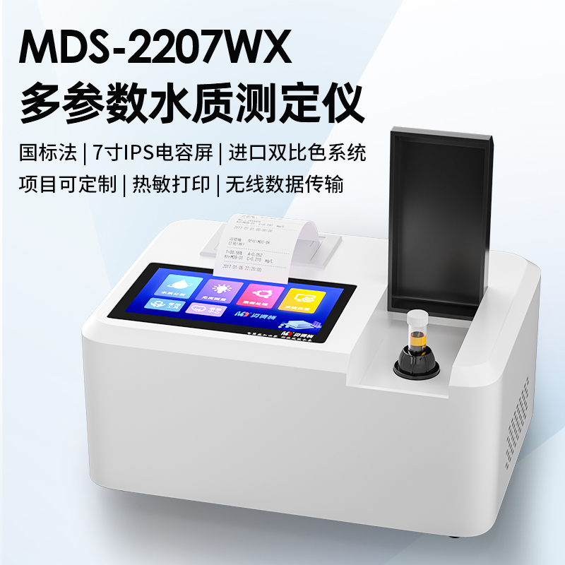 多参数水质测定仪.jpg 水质测定仪工业废水如查承当工业废水监测工作