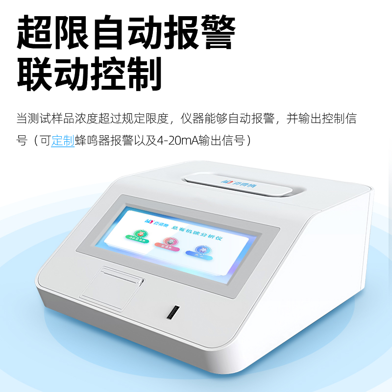 水质总氮检测仪.jpg 水质总氮检测仪水质监测