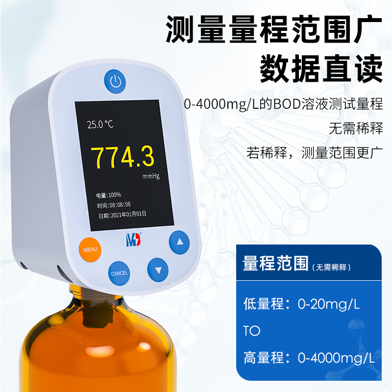 BOD测定仪.jpg MDS水质BOD水质分析测定仪守护水体健康的利刃