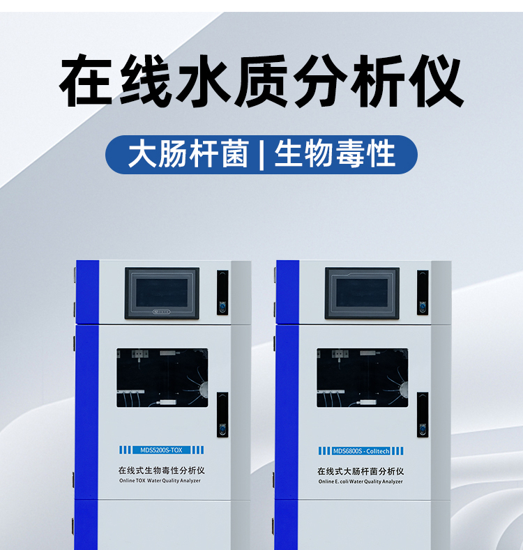 水质在线硬度分析仪.jpg 在线水质分析仪.jpg