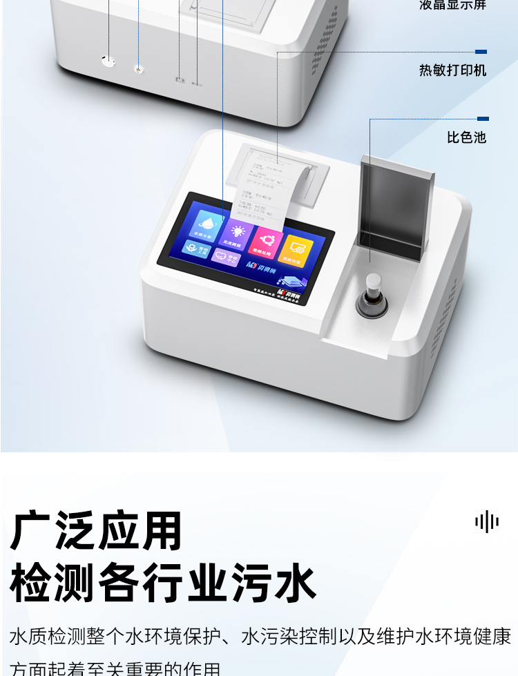 地表水监测仪.jpg 便携式多参数水质检测监测仪