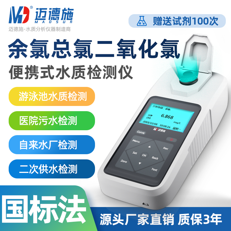 便捷式水质监测仪 五参数星空彩票app官方下载入口苹果